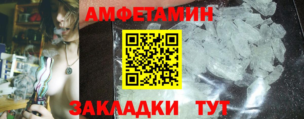 Amphetamine Premium  АМФЕТАМИН  Красноперекопск  Вход с VPN 