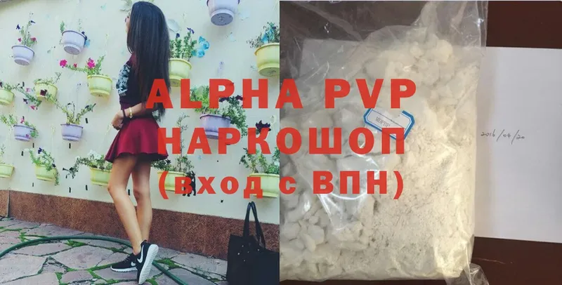 где купить наркотик  Красноперекопск  APVP кристаллы 