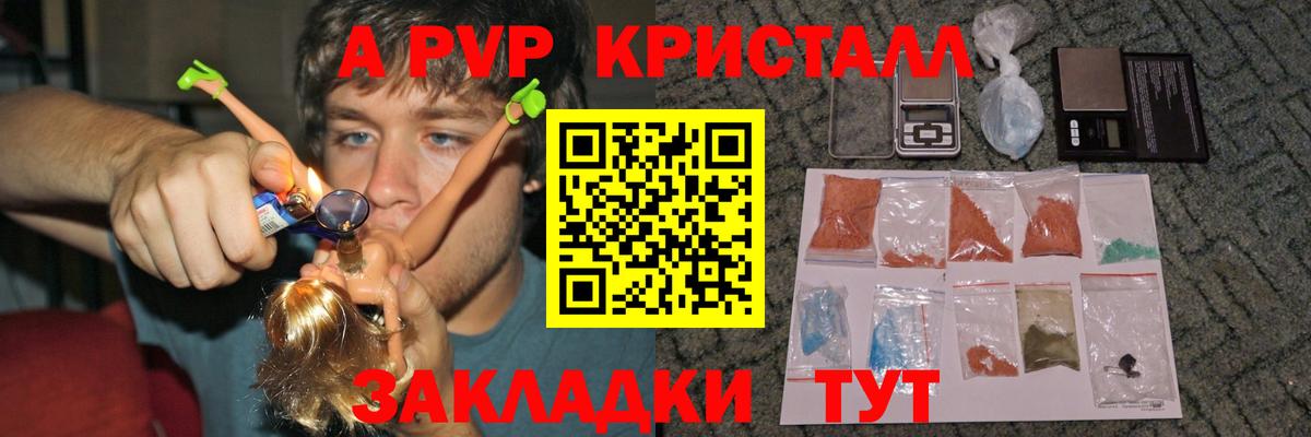 APVP Соль Красноперекопск