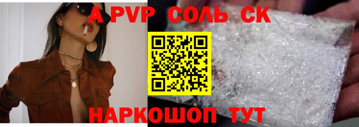 Alfa_PVP мука Красноперекопск