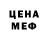 МДМА кристаллы Nick Frolov