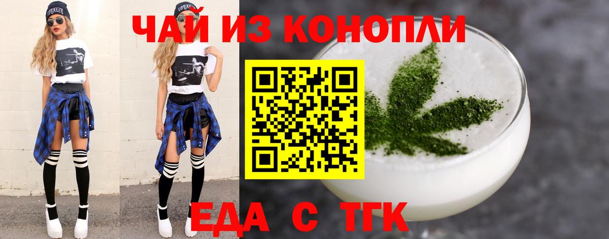 Красноперекопск  Canna-Cookies конопля  Вход с VPN 