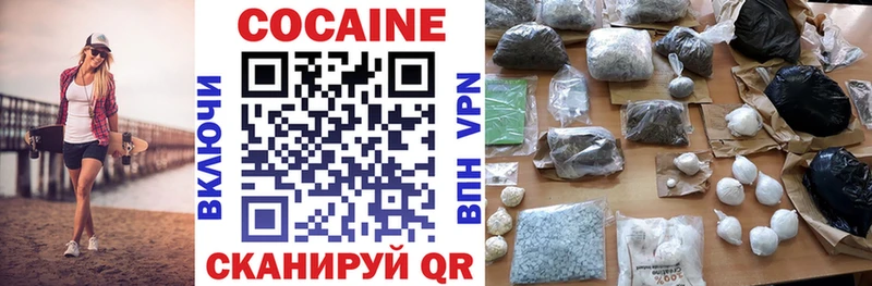 Cocaine 97%  Красноперекопск 