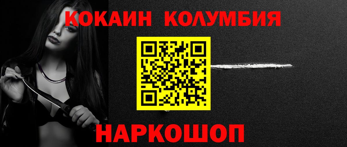закладки  Вход с VPN  Cocaine  КОКАИН FishScale  Красноперекопск  Cocaine FishScale 