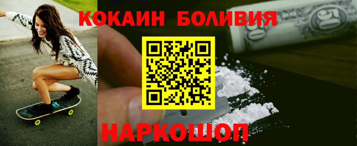 Cocaine Колумбийский  Красноперекопск  COCAIN Боливия 