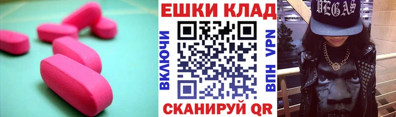 Экстази XTC  Красноперекопск 