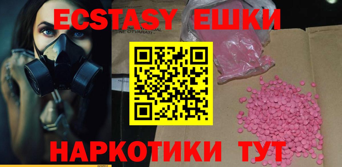 Экстази круглые  Красноперекопск  Ecstasy DUBAI 