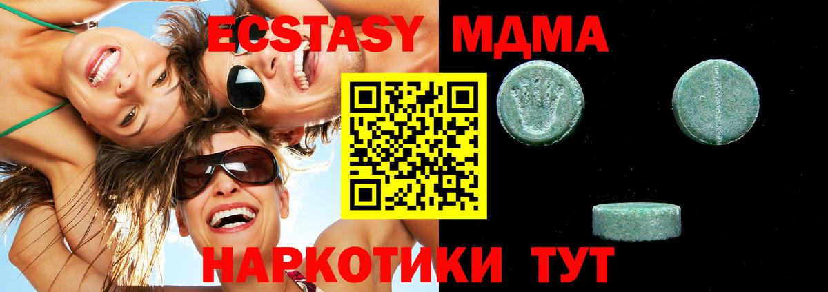 Экстази XTC  сколько стоит  Красноперекопск  Вход с VPN 