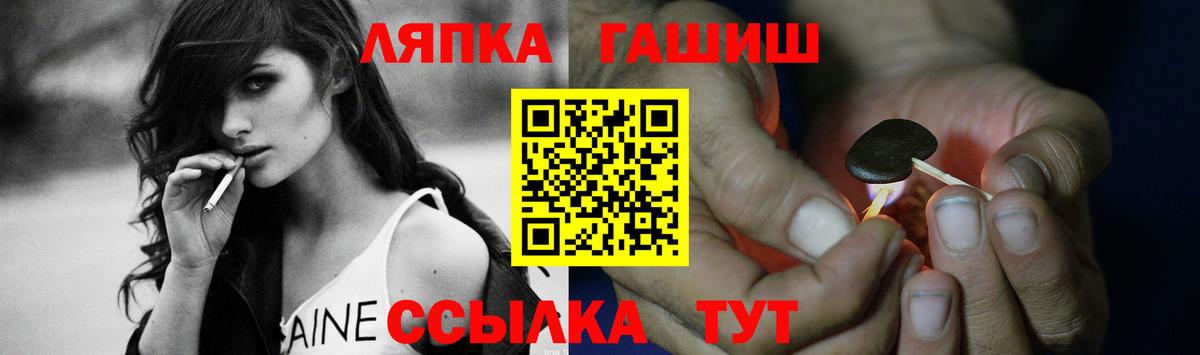 что такое   ГАШИШ гашик  Вход с VPN  Гашиш ice o lator  Красноперекопск 