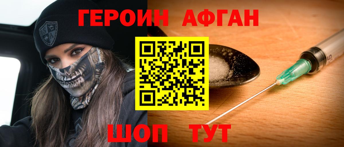 ГЕРОИН VHQ  Красноперекопск 