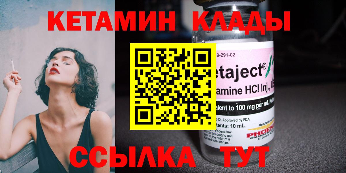 Кетамин ketamine Красноперекопск
