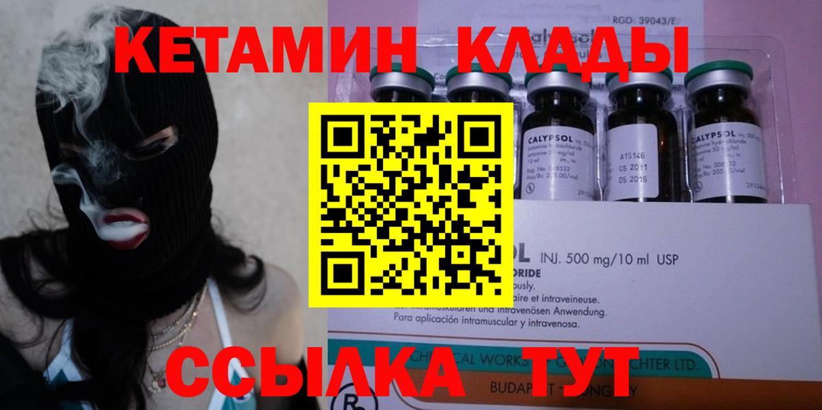 Кетамин ketamine  Красноперекопск 