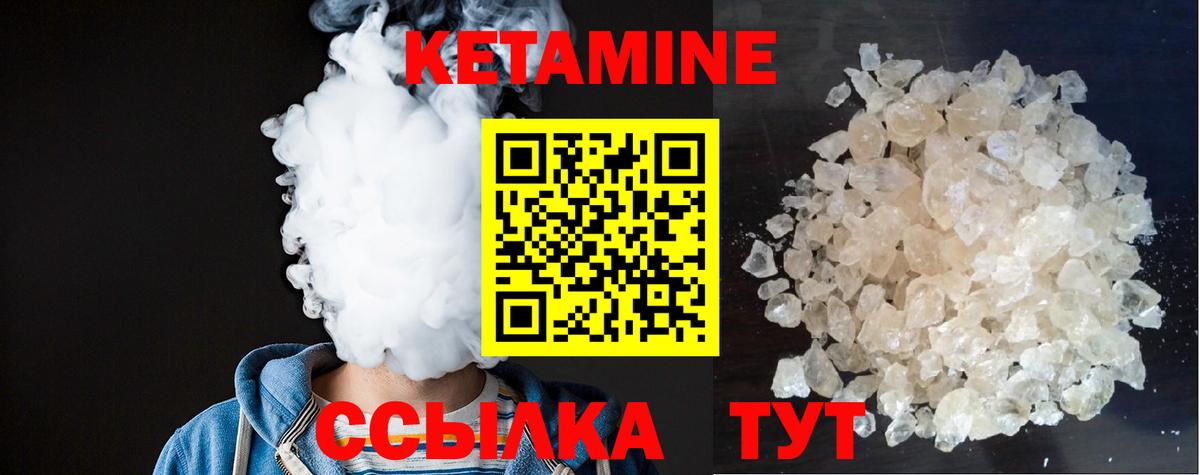 Красноперекопск  Кетамин ketamine  Вход с VPN 
