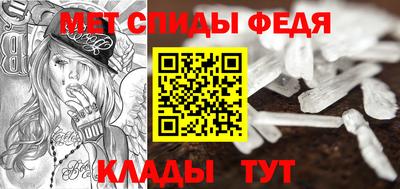 спиды Ипатово