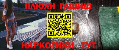 шишки Абинск