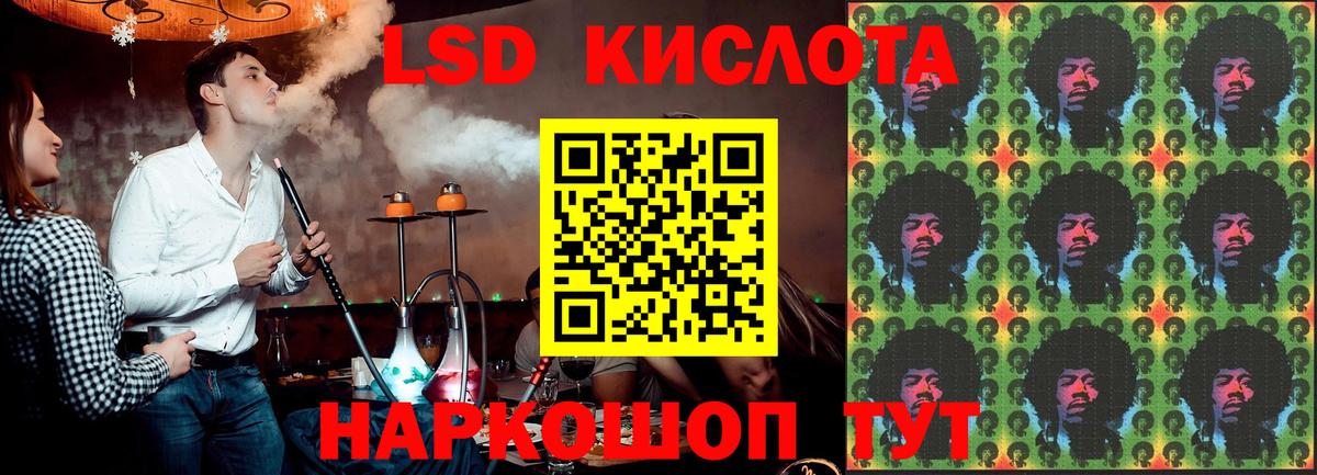 ЛСД экстази ecstasy  ЛСД экстази кислота  Красноперекопск 