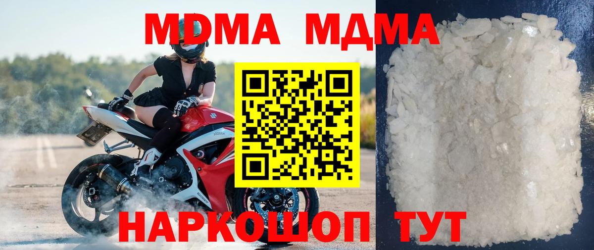 МДМА VHQ  Красноперекопск 