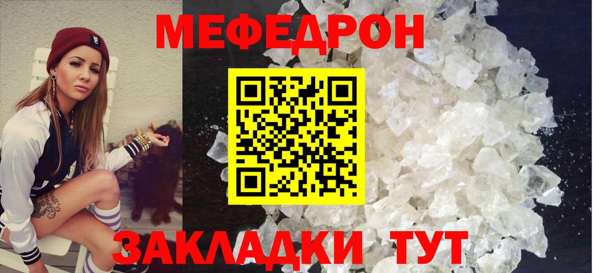 ОМГ ОМГ зеркало  Мефедрон  где найти   Меф  Красноперекопск  Мефедрон 4 MMC 
