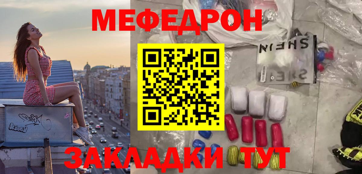 Меф мука Красноперекопск