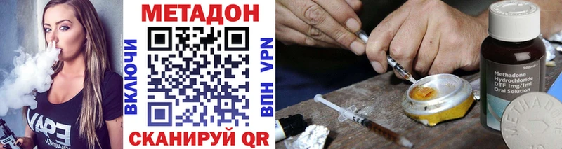 Метадон methadone  где можно купить наркотик  Красноперекопск 