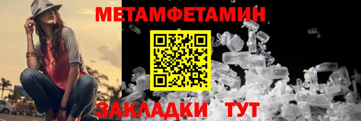 Метамфетамин Methamphetamine  Красноперекопск 