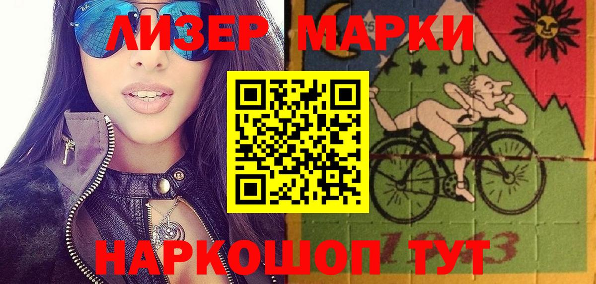 Марки 25I-NBOMe 1500мкг  Марки 25I-NBOMe 1500мкг  Красноперекопск 