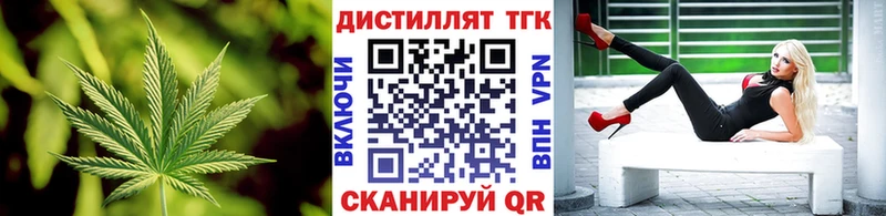 omg ТОР Красноперекопск Дистиллят ТГК Wax