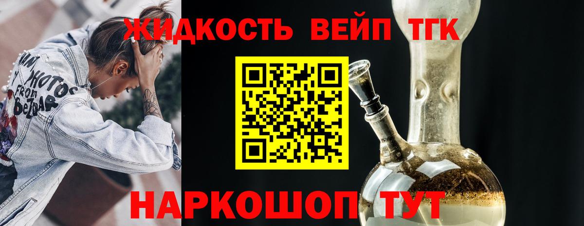 Дистиллят ТГК THC oil  где купить наркоту  Красноперекопск 