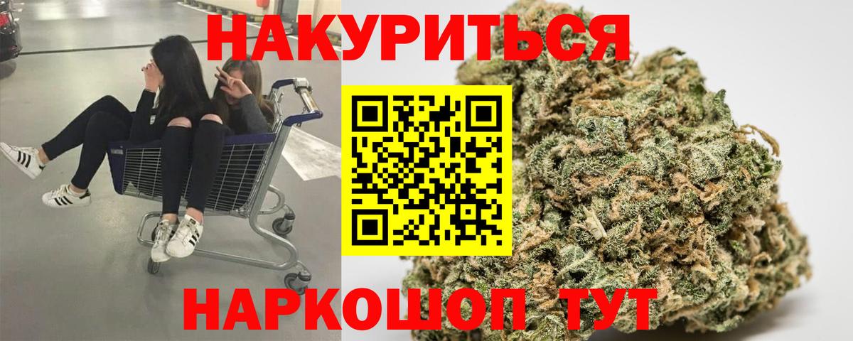 Красноперекопск  Каннабис индика  Вход с VPN  Шишки марихуана тримм 