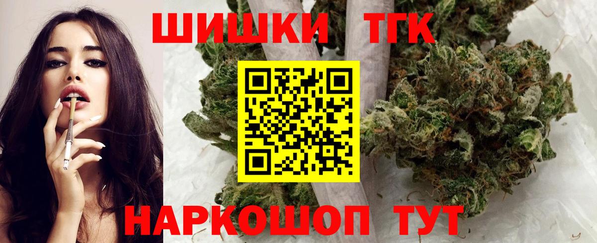 Шишки марихуана THC 21% Красноперекопск